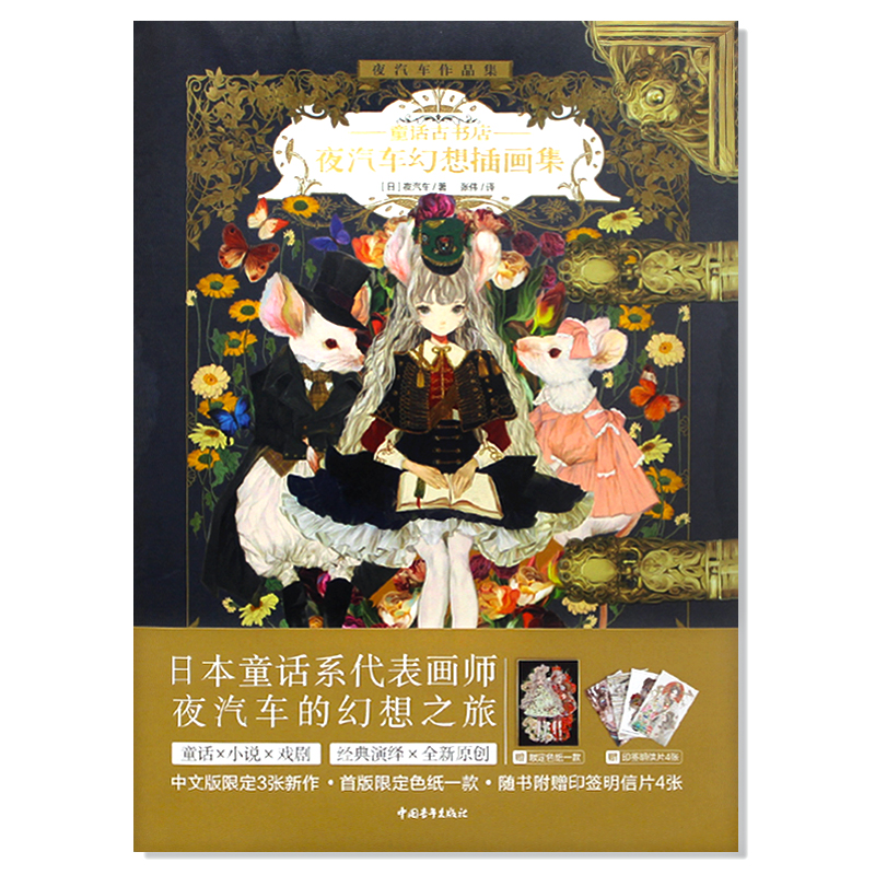 The Art of Yogisya Fantasy ill - Vintage And Collectible Books ulasan dan harga