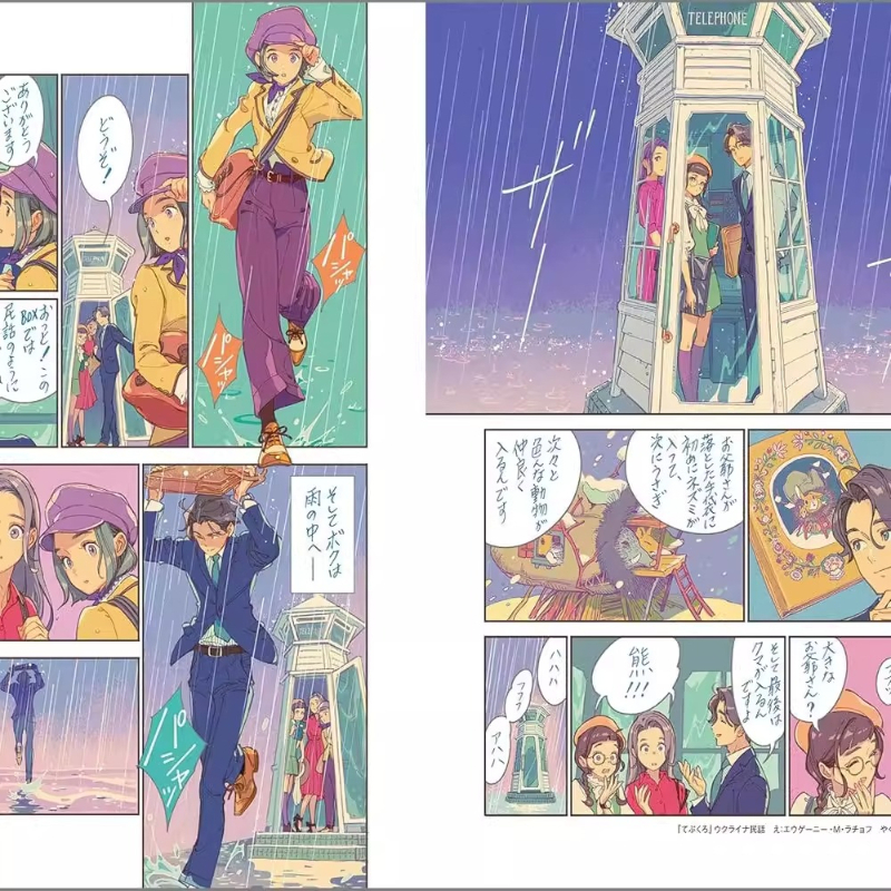 Japanese Edition of RENDEZ-VOU - Vintage And Collectible Books ulasan dan harga