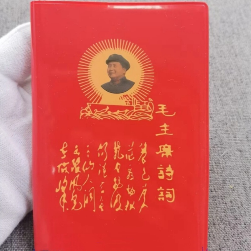 Poetry from Chairman Mao Littl - Vintage And Collectible Books ulasan dan harga