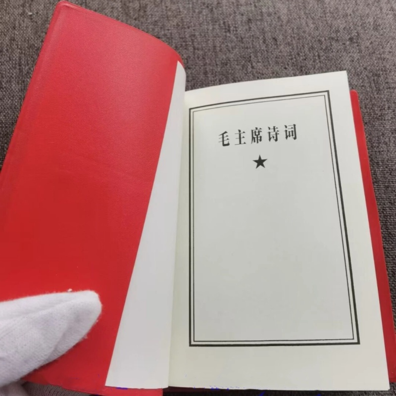 Poetry from Chairman Mao Littl - Vintage And Collectible Books ulasan dan harga