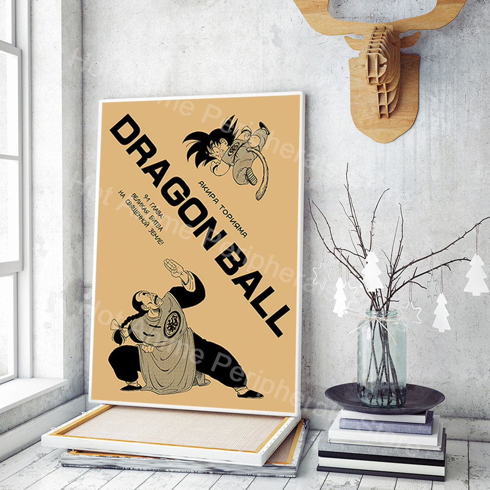Vintage Posters Dragon Ball Pe - Vintage Collectible Toys ulasan dan harga